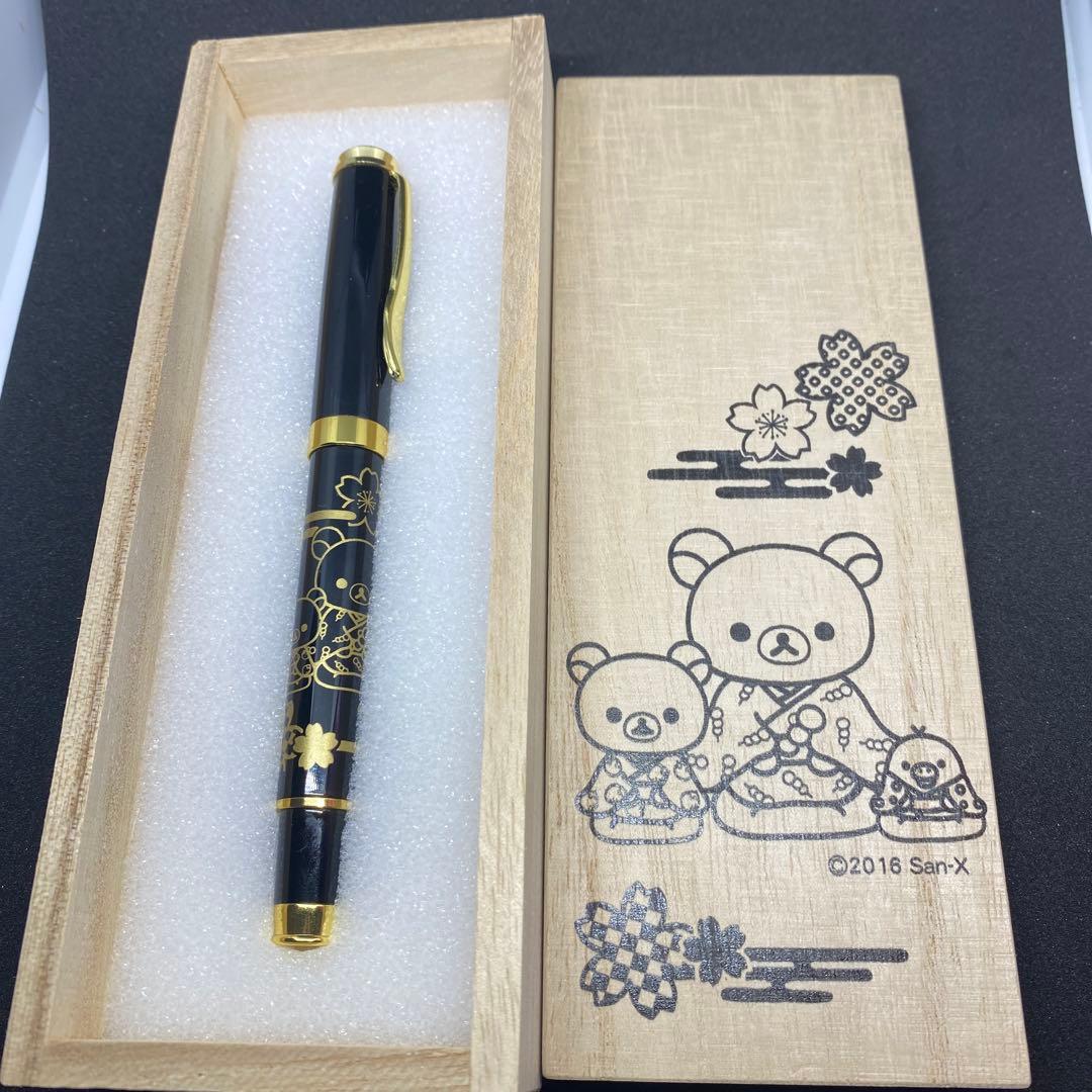 和　リラックマ展 限定高級ボールペン リラックマ