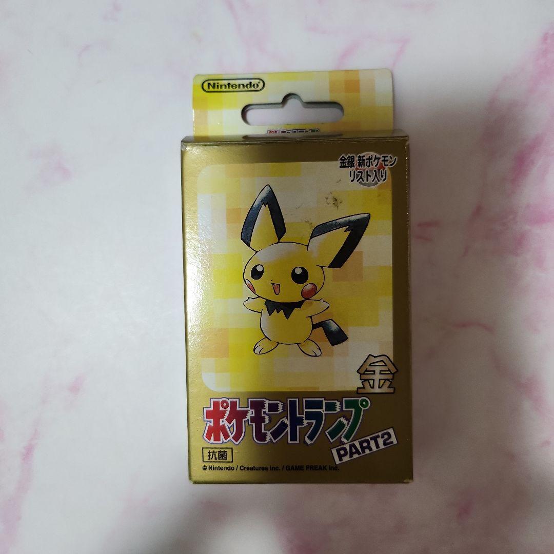 Nintendo ポケモントラップ PART2 金