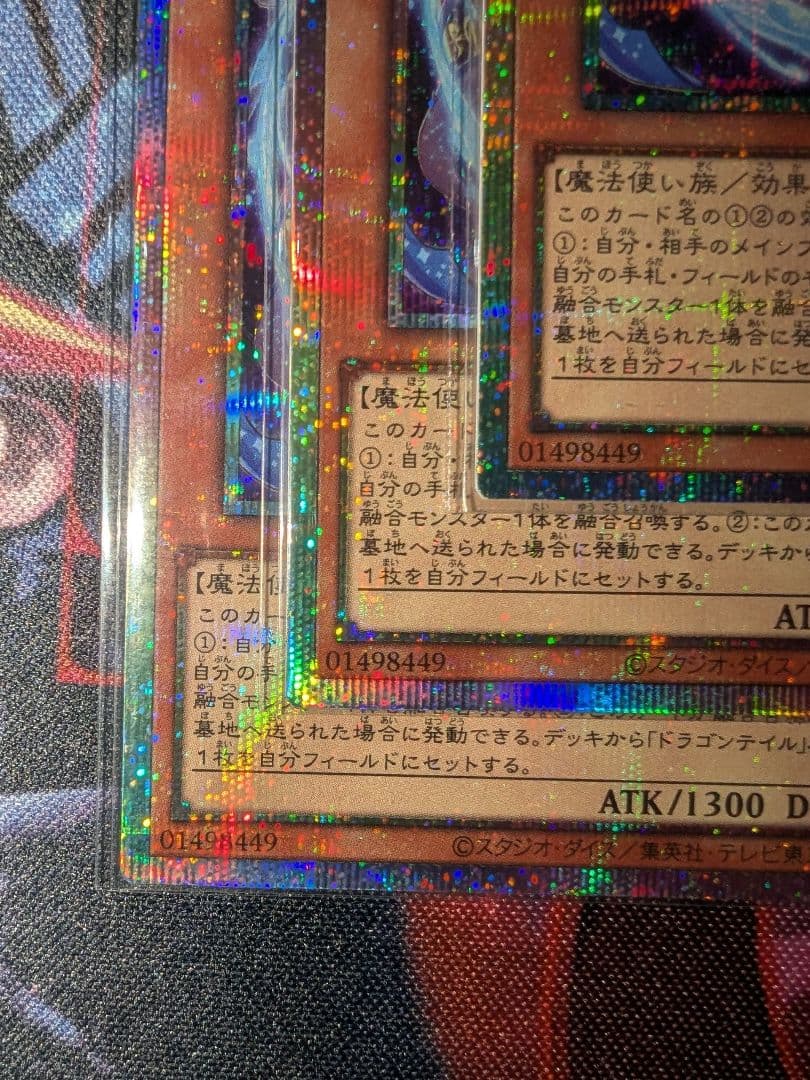 星辰砲手ファイメナ ドラゴンテイルファイメナ ファイメナ プリズマ 3枚 遊戯王