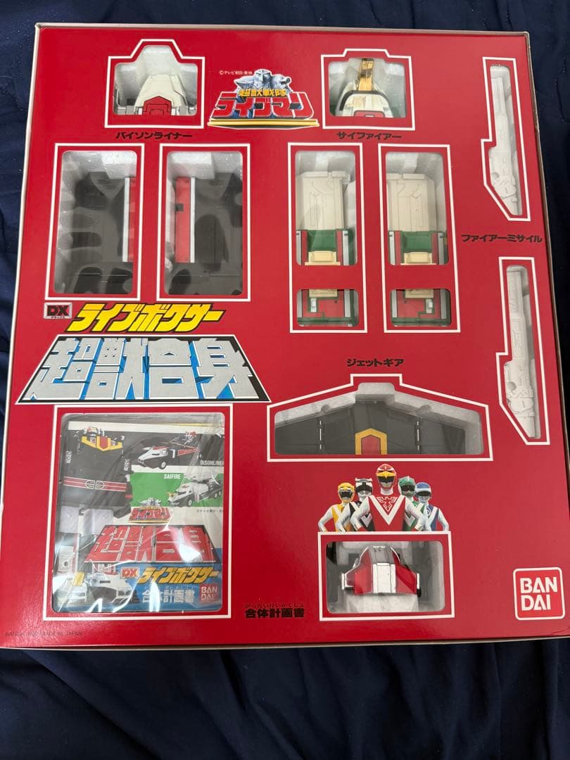 超獣戦隊ライブマン　dxライブボクサー　バンダイ