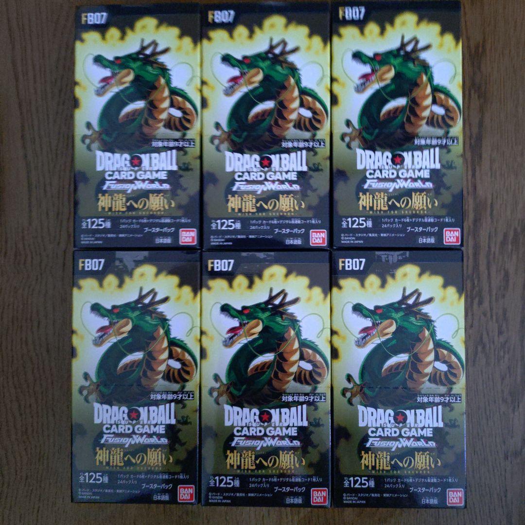 最安値定価半額【新品完全未開封正規品】神龍への願い6BOXテープ付き