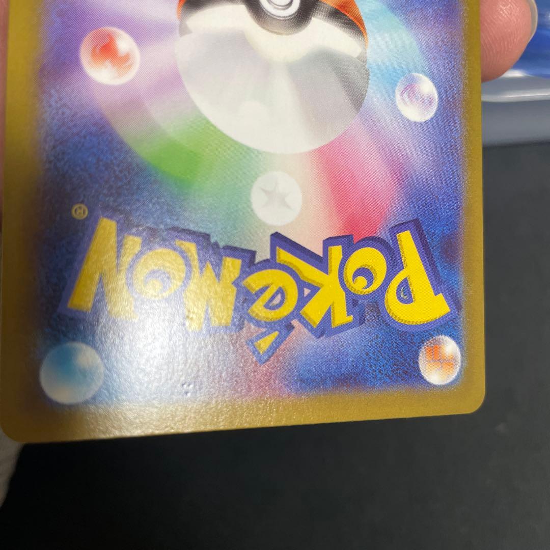 メガリザードンex MUR