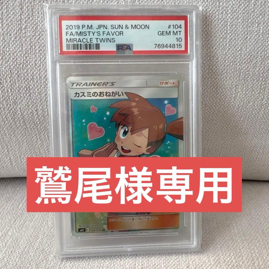 【鷲尾】カスミのおねがい SR