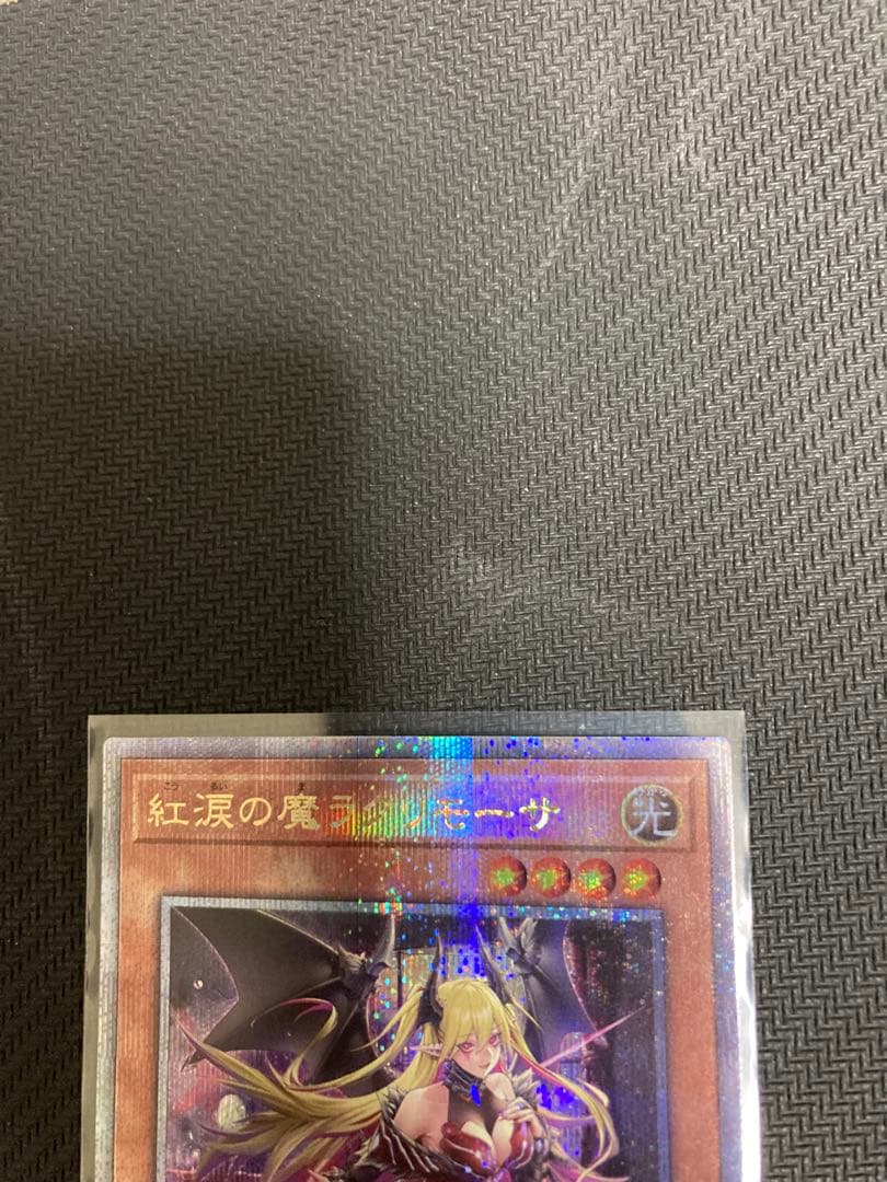 紅涙の魔ラクリモーサ　クオシク　25thレア　五つ目　５つ目　遊戯王