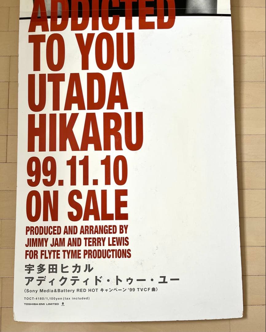 宇多田ヒカル　販促用立て看板　レア 非売品
