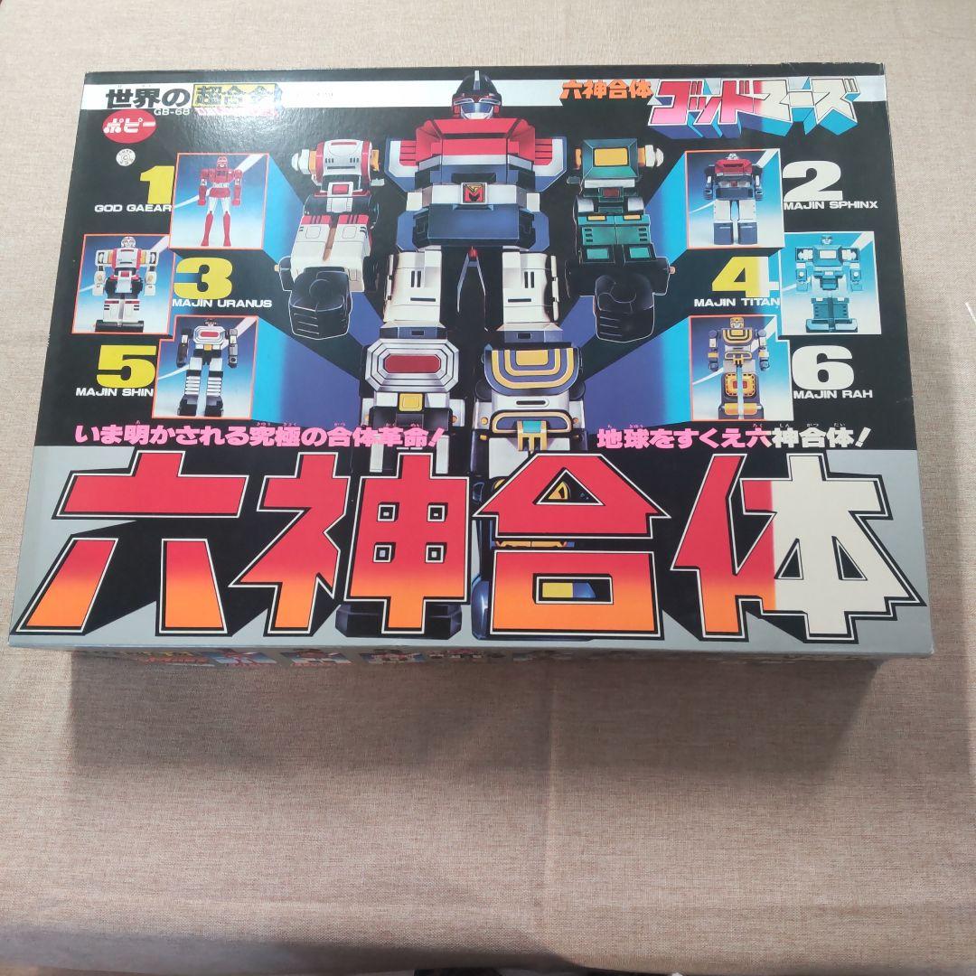 ポピー超合金六神合体ゴッドマーズ フィギュアセット