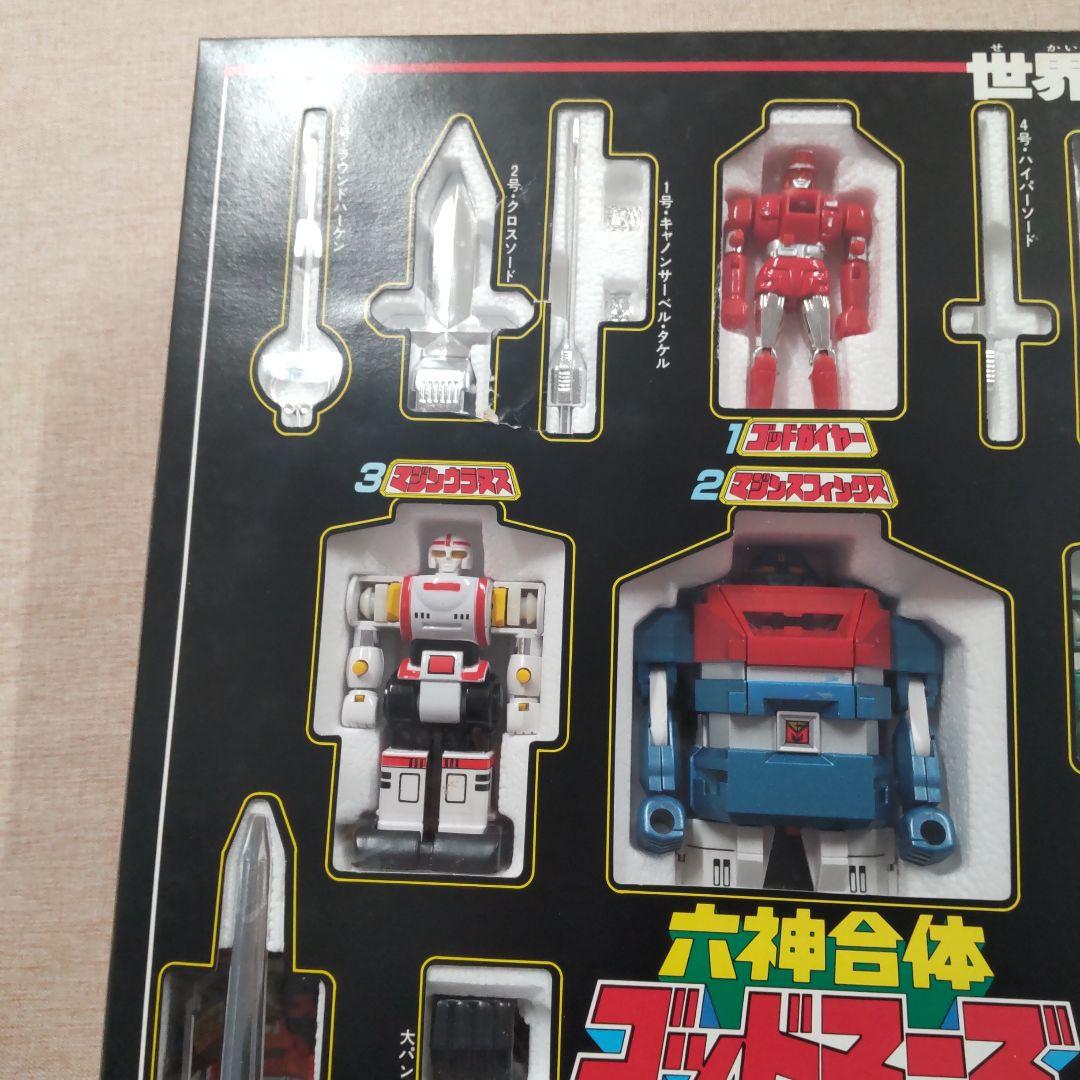 ポピー超合金六神合体ゴッドマーズ フィギュアセット