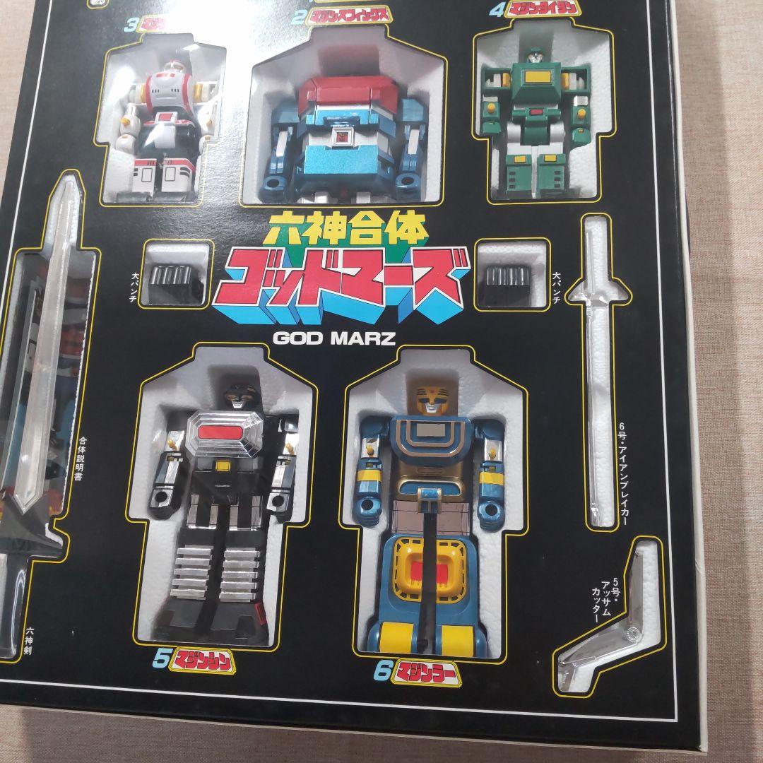 ポピー超合金六神合体ゴッドマーズ フィギュアセット