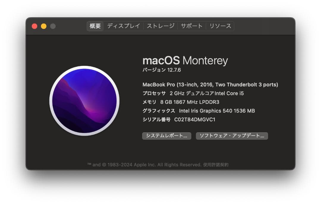 【最終値下げ品】Apple MacBook Pro 2016 13インチ
