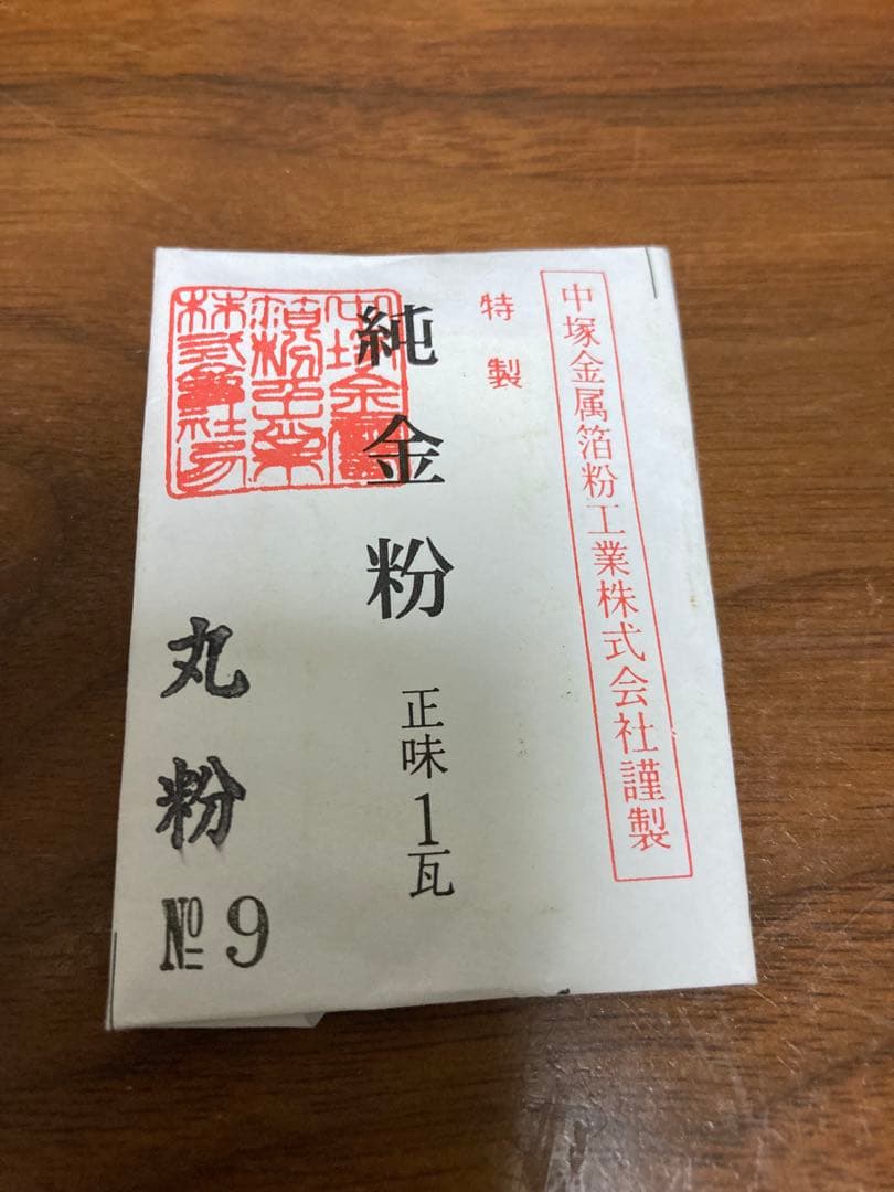 蒔絵用金粉①　9号　1g