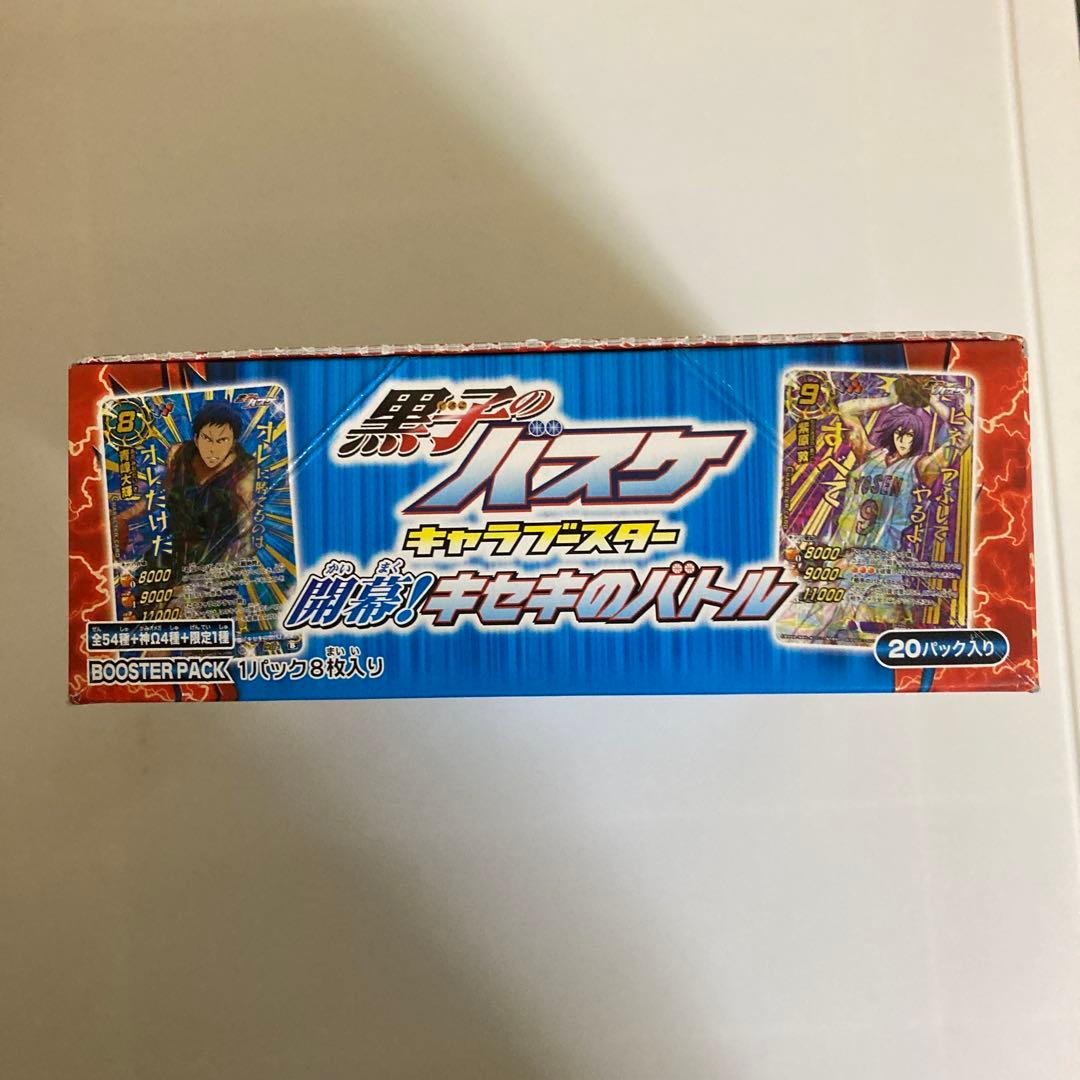 ミラバト 新品未開封　黒子のバスケ キャラブースター box