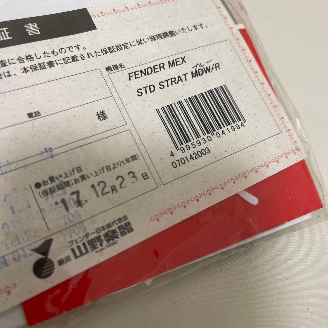 本日のみ　Fender Mexico STD Stratocaster ブルー