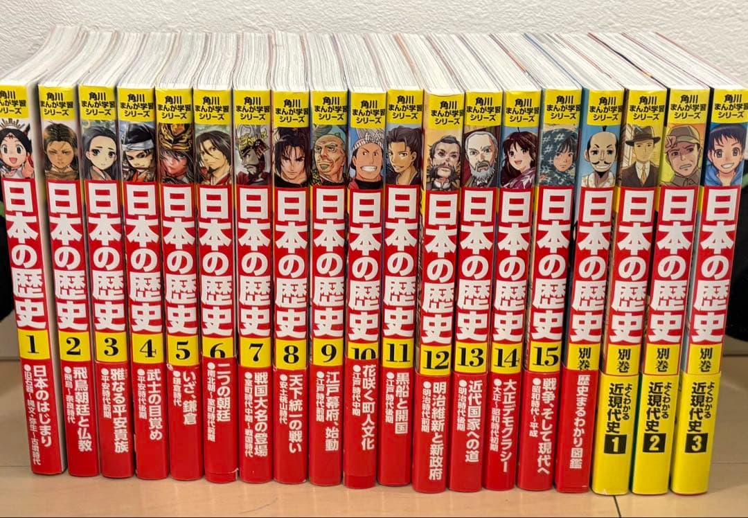 角川まんが学習シリーズ 日本の歴史1-15、別巻1-3,歴史まるわかり図鑑