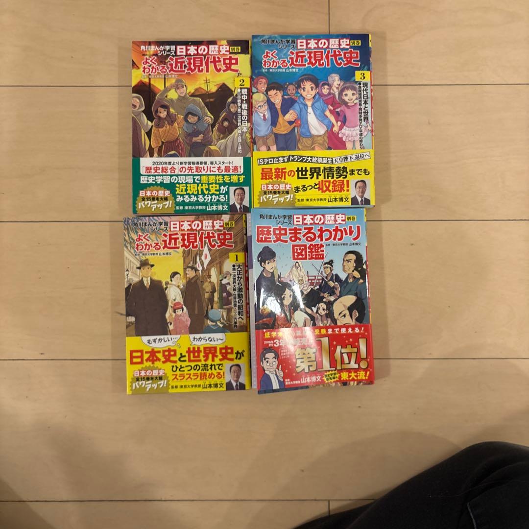 角川まんが学習シリーズ 日本の歴史1-15、別巻1-3,歴史まるわかり図鑑