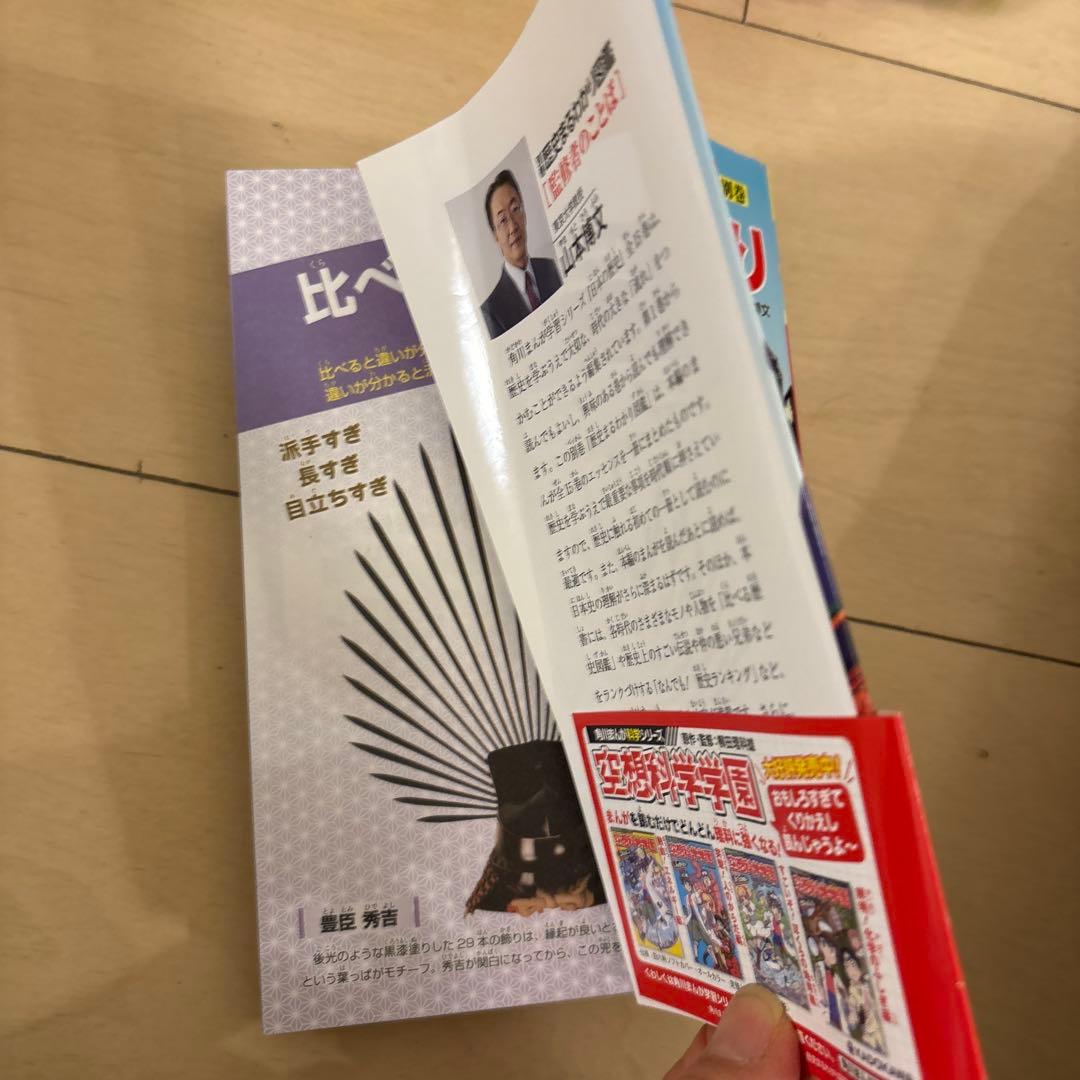 角川まんが学習シリーズ 日本の歴史1-15、別巻1-3,歴史まるわかり図鑑