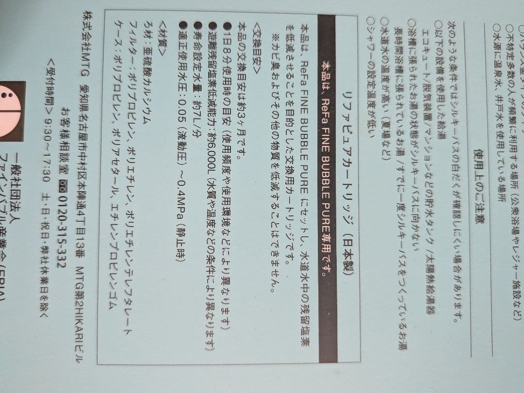 RiFa シャワーヘッド 青