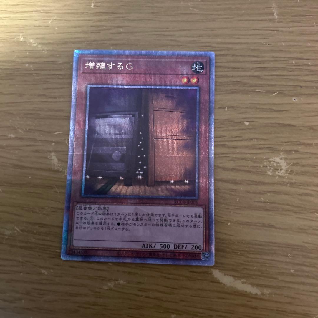 遊戯王　増殖するg　25th クオシク