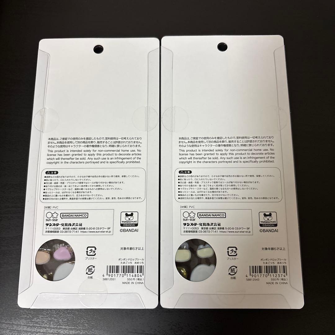 たまごっち ボンボンドロップシール 4種セット