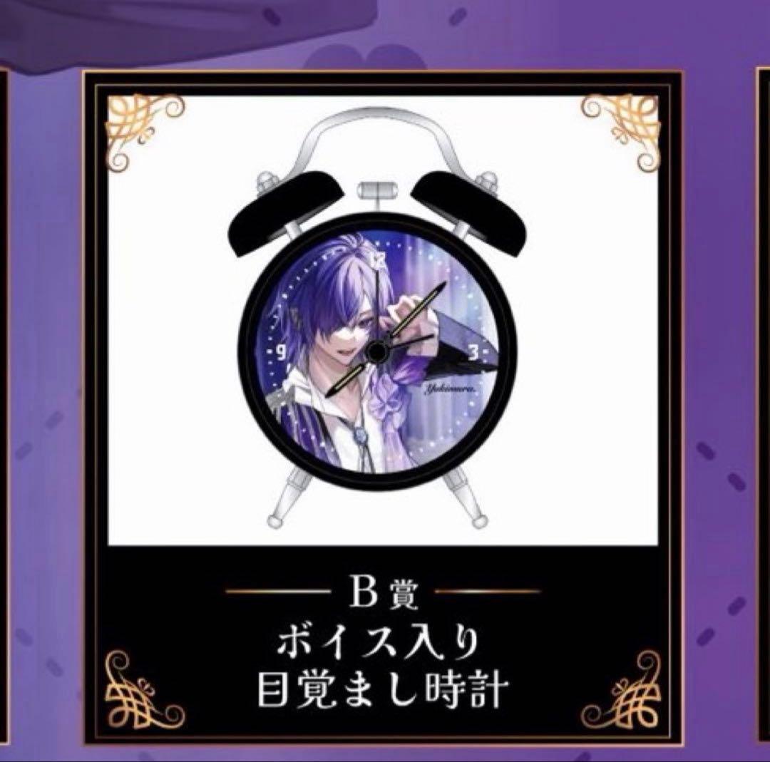 【†醜 】ゆきむら。オンラインくじ　直筆サイン色紙　A賞