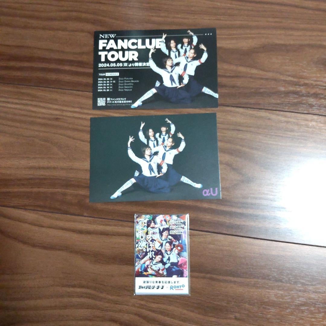 新しい学校のリーダーズ　ジャージＬサイズ　AERA　チラシセット