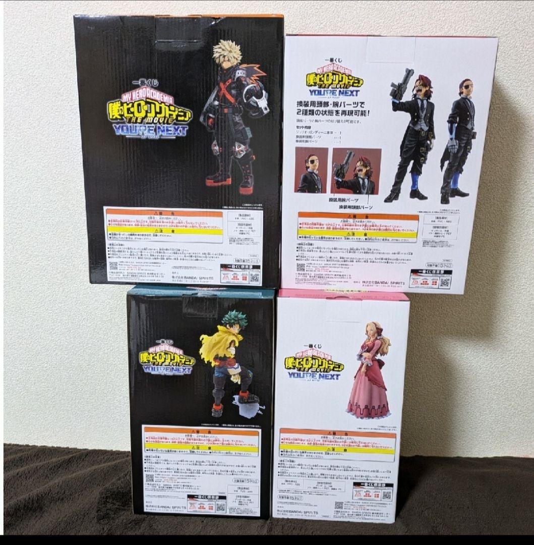 一番くじ 僕のヒーローアカデミア YOU’RE NEXT A賞・B賞・C賞・D賞