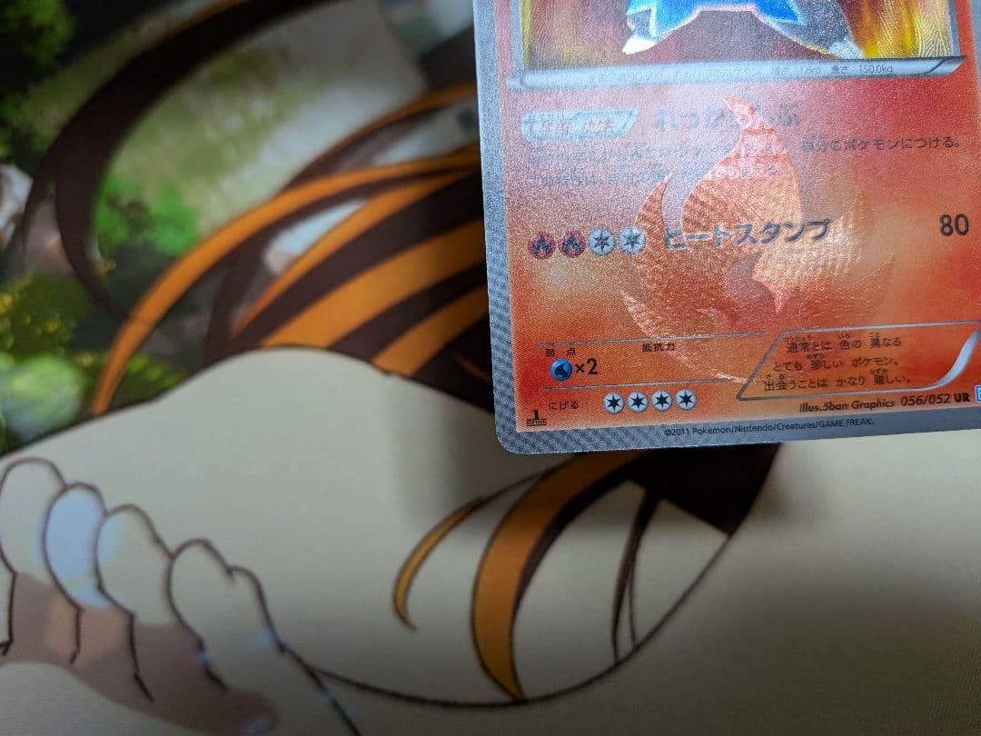 ポケカ　エンブオー　1ED　056/052　UR　ヘイルブリザード