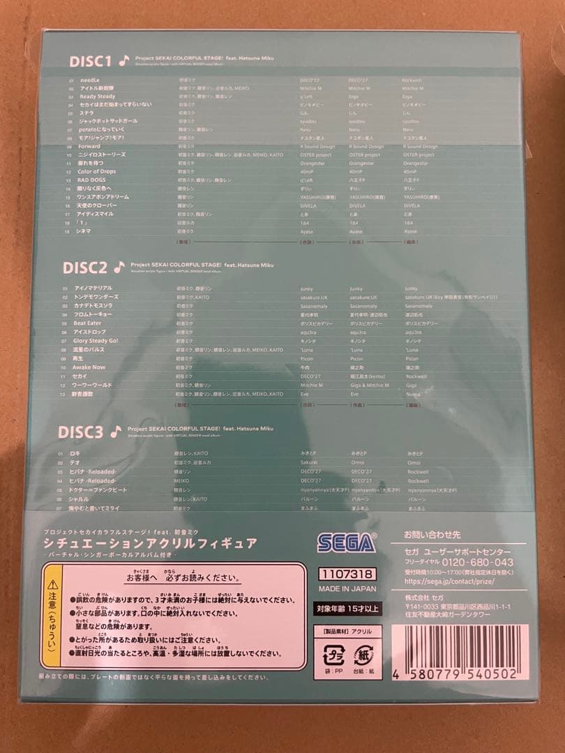 未開封 プロセカ 初音ミク シチュエーションアクリルフィギュア　2種セット