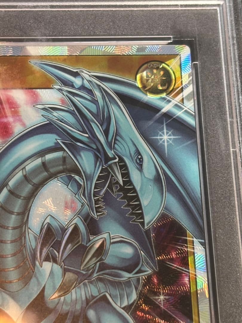 [PSA10]青眼の白龍　ブルーアイズホワイトドラゴン　オーバーラッシュ