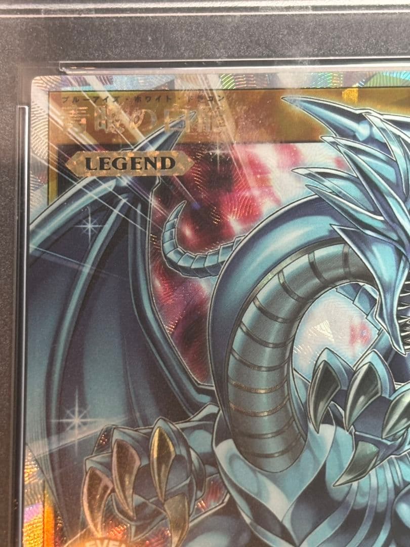 [PSA10]青眼の白龍　ブルーアイズホワイトドラゴン　オーバーラッシュ