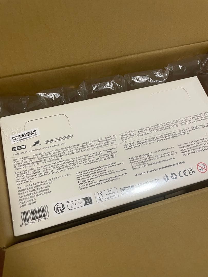 THE MONSTERS Have a Seat ぬいぐるみ　ボックス　アソート