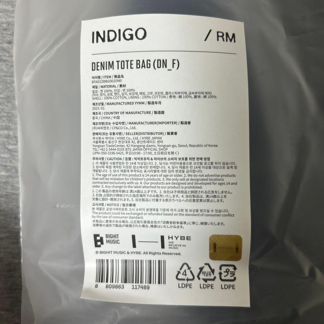 BTS RM indigo デニムトートバッグ