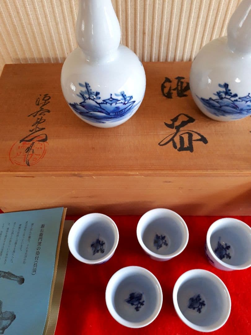 源右衛門の染め付け酒器セット