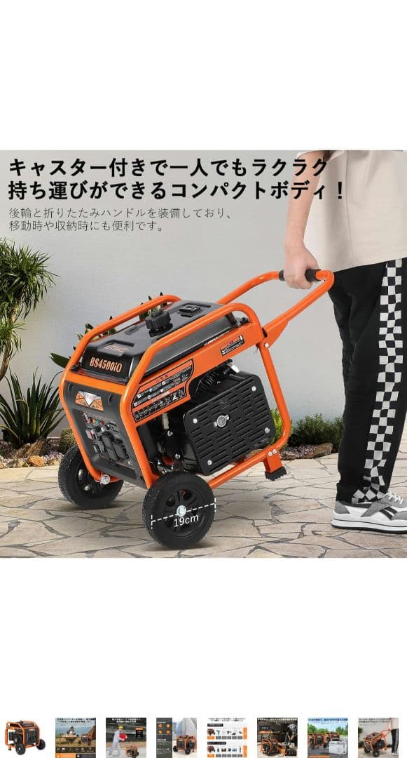 BS4500IO 正弦波　インバーター　発電機