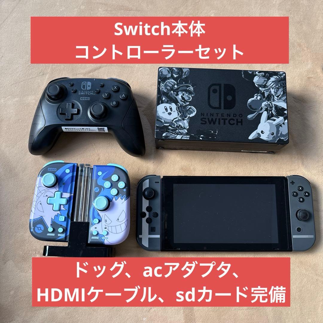 S*f様 【お得セット】Nintendo Switch 本体とコントローラーセッ