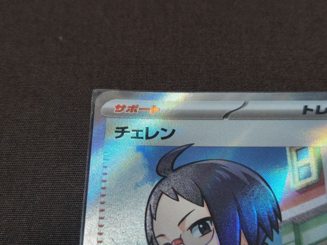 ポケモンカード　ポケカ　ビクティニ　プロモ　bwr ビクティニ争奪戦　チェレン他