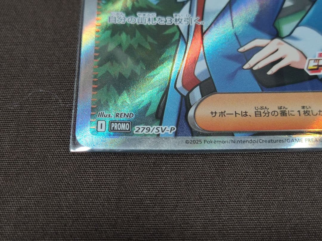 ポケモンカード　ポケカ　ビクティニ　プロモ　bwr ビクティニ争奪戦　チェレン他