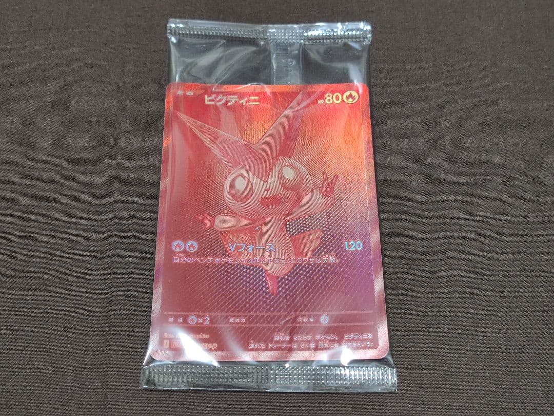 ポケモンカード　ポケカ　ビクティニ　プロモ　bwr ビクティニ争奪戦　チェレン他