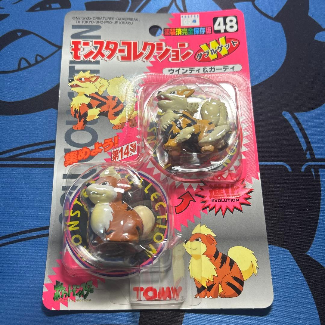 モンスターコレクション ダブルゲット　ウインディ & ガーディ １個　当時物