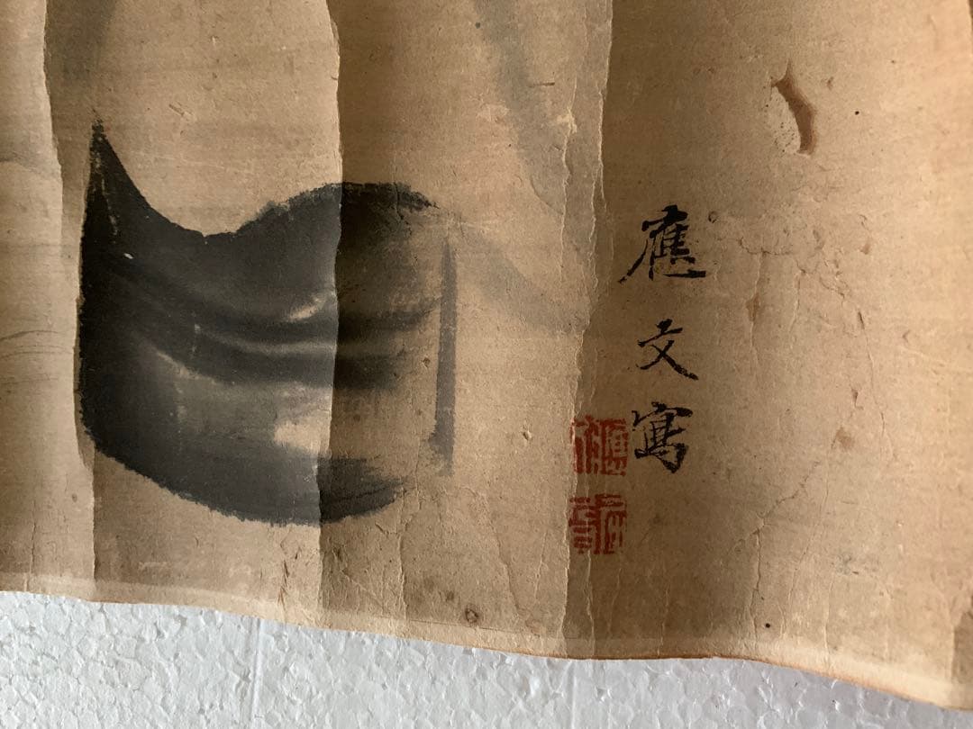 『X011』応文 寛斎 玉泉 雙石 寄描画巻 1巻 円山四条派 美術 絵画 肉筆