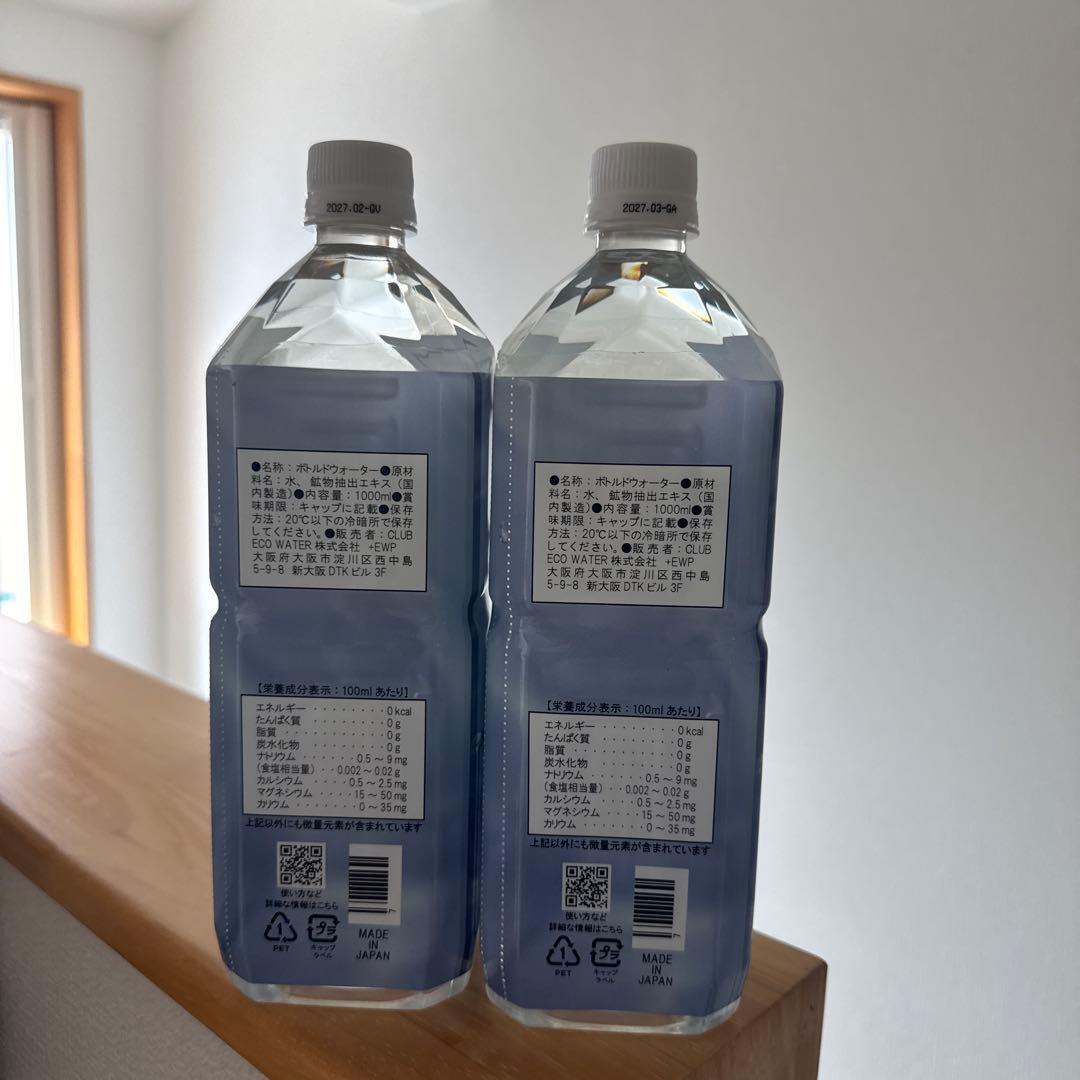 クラブエコウォーターライフエッセンス1000ml 2本セットポタポタクラブ