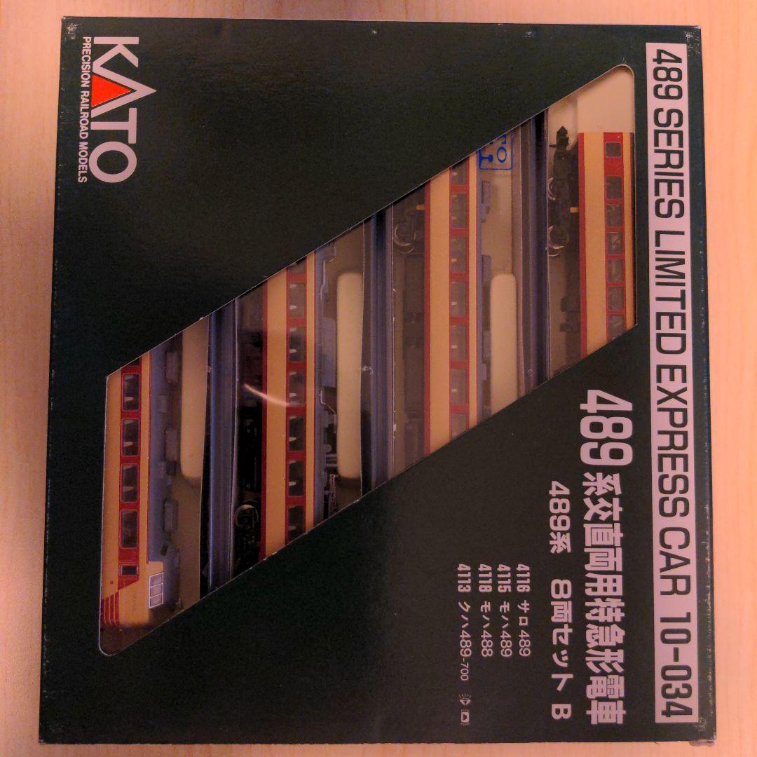 KATO 489系 10-034 8両セット現状品