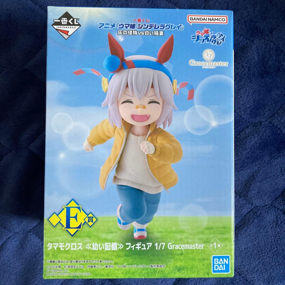 山*ん様 一番くじ ウマ娘 シンデレラグレイ E賞 幼少期 タマモクロス フィギ