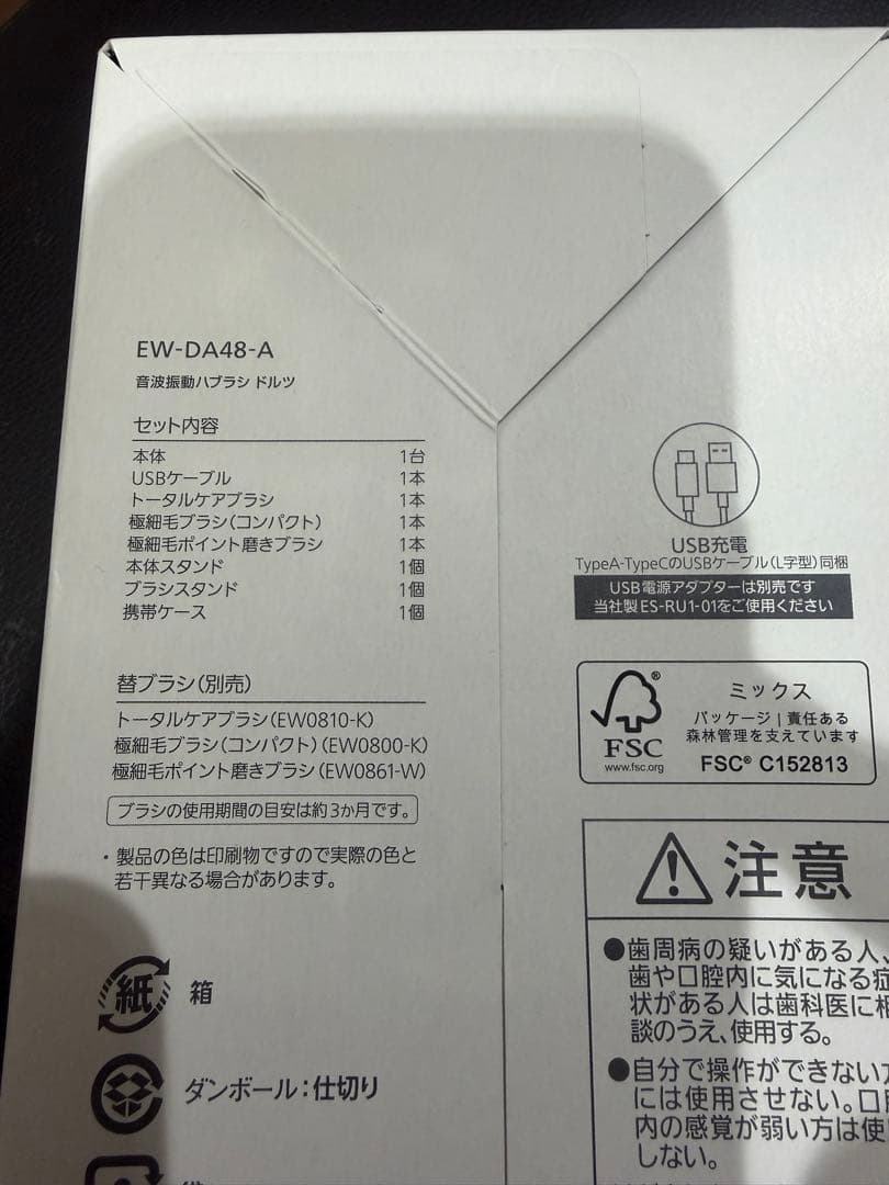 Panasonic EW-DA48 電動歯ブラシ本体 新品未使用品