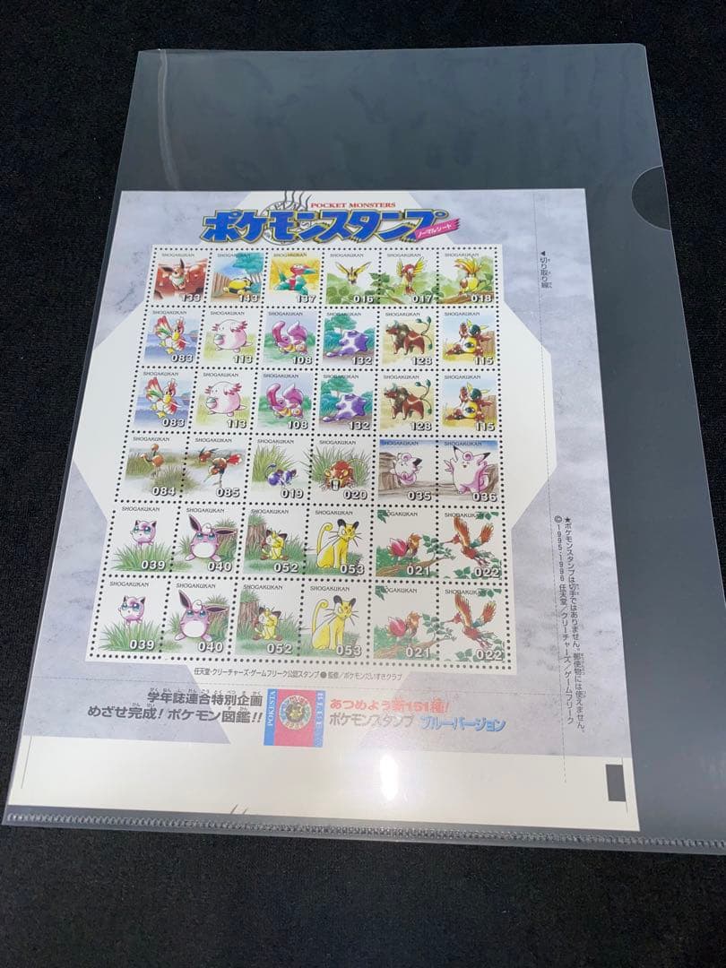 パ*ル様 ポケモンスタンプ　ポケモンスタンプシート　ポケモン切手風シート　セット