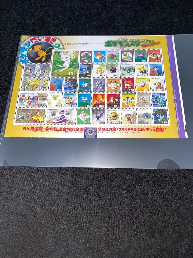 パ*ル様 ポケモンスタンプ　ポケモンスタンプシート　ポケモン切手風シート　セット