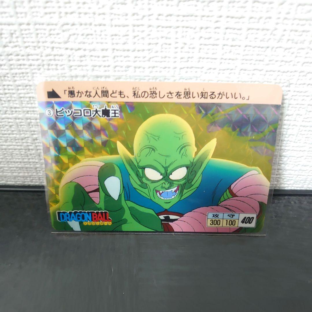 ドラゴンボールカードダス 本弾 1弾　No.3 ピッコロ大魔王