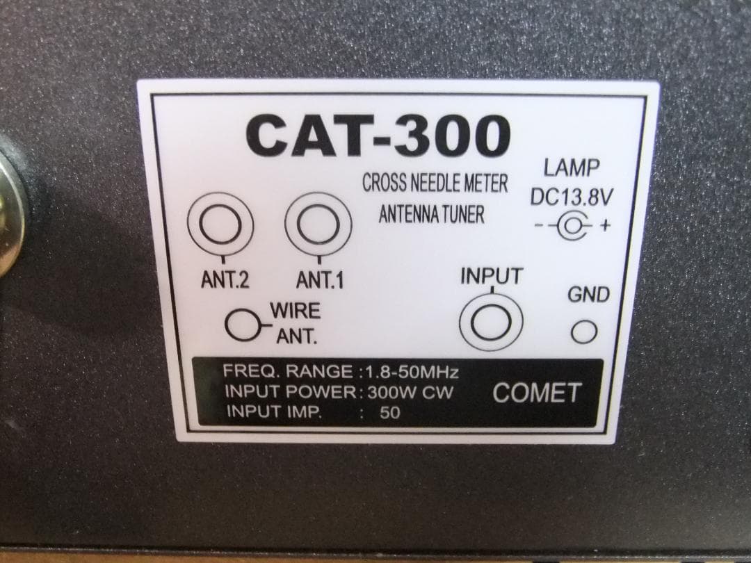 ☆Akiちゃん専用　コメット　アンテナチューナー　CAT-300（現状渡し）