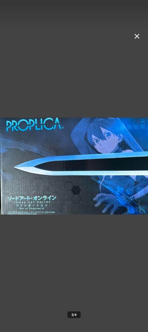 ソードアートオンライン