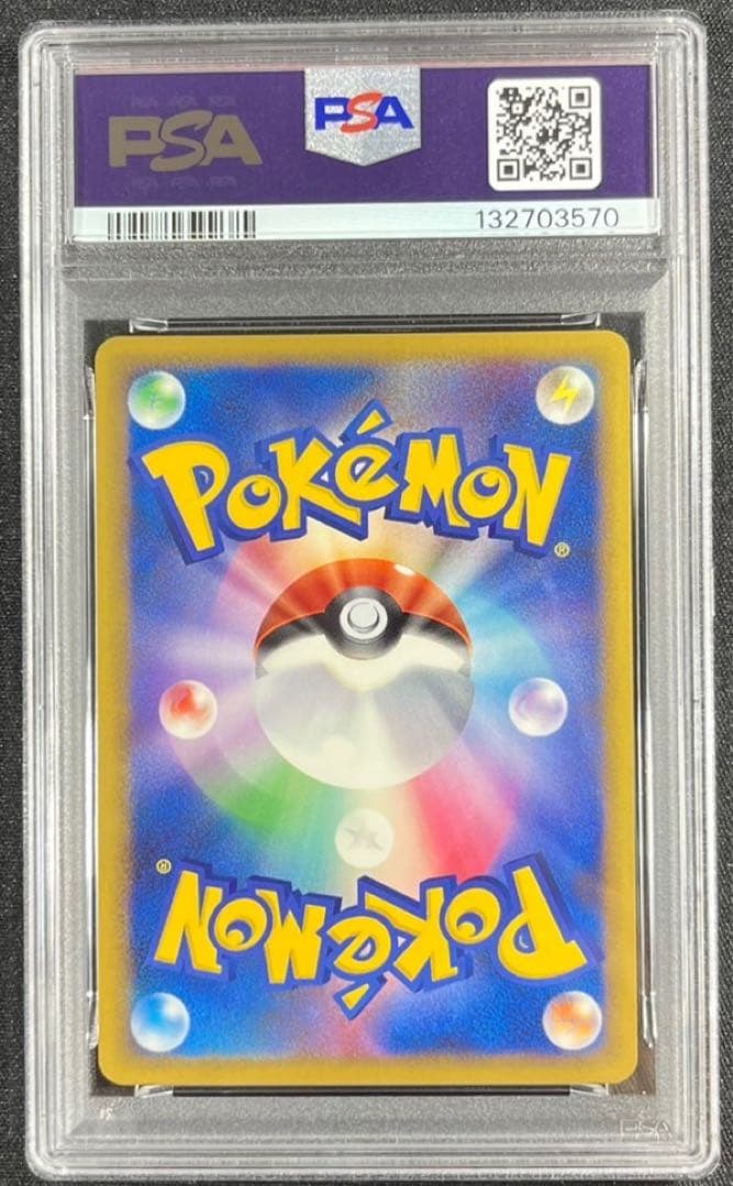 【 PSA10】ギャラドス　legend レジェンド　１ED 2009年