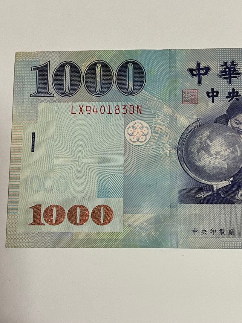 旧貨幣 中華民国 1000 2枚セット
